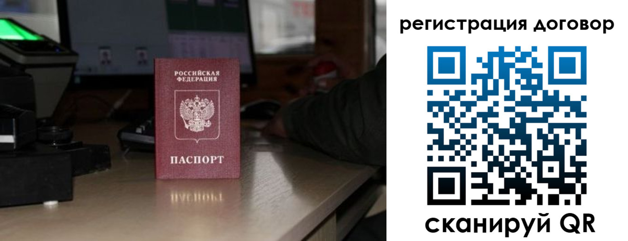 прописка паспорт в Зарайске