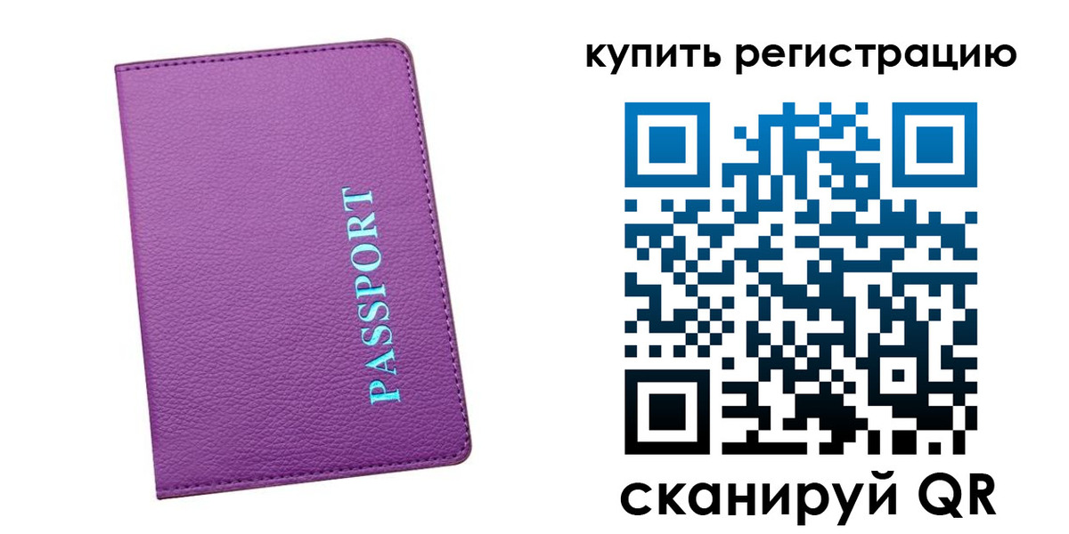 прописка иностранных граждан в Зарайске