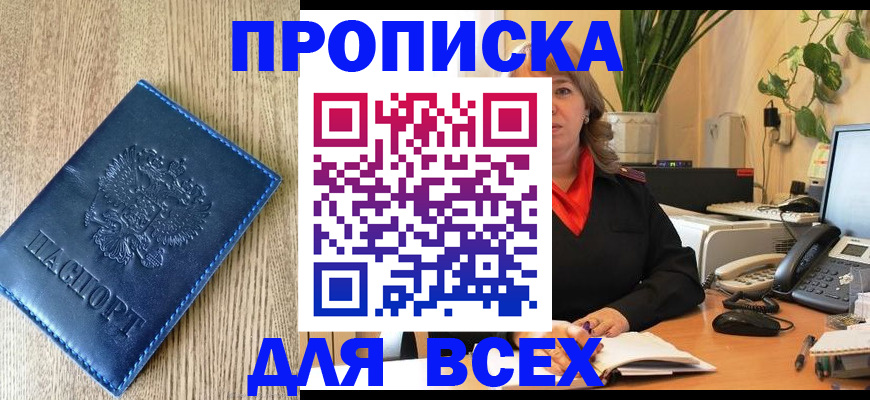 временная регистрация в квартире в Зарайске