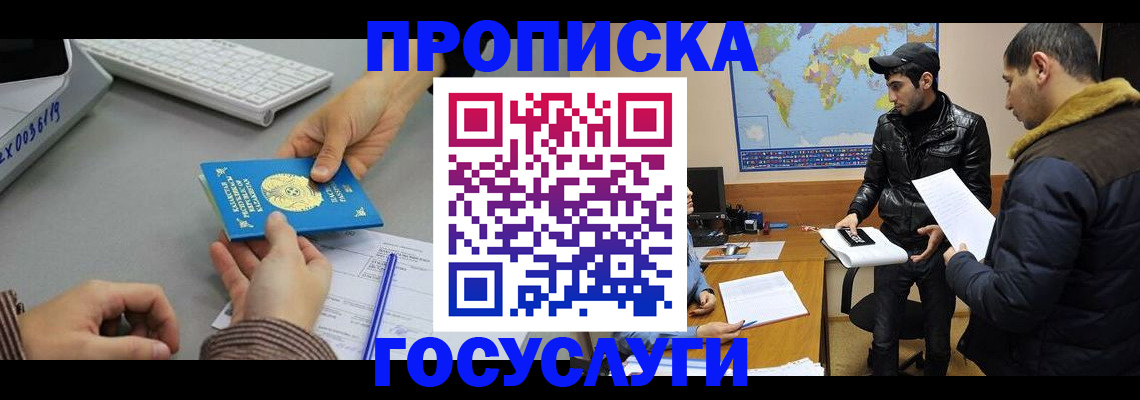 временная регистрация в Зарайске