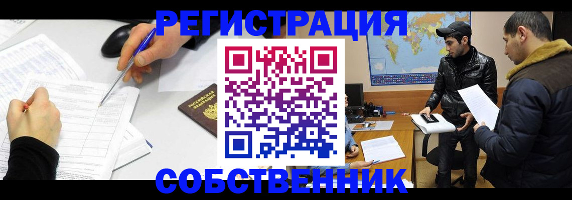 временная регистрация для всех в Зарайске