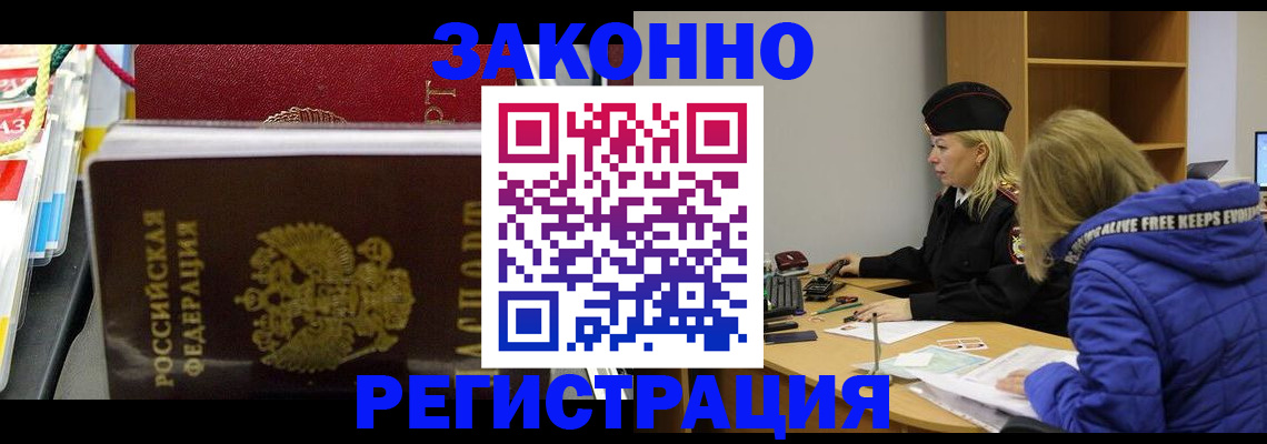 прописка поиск в Зарайске