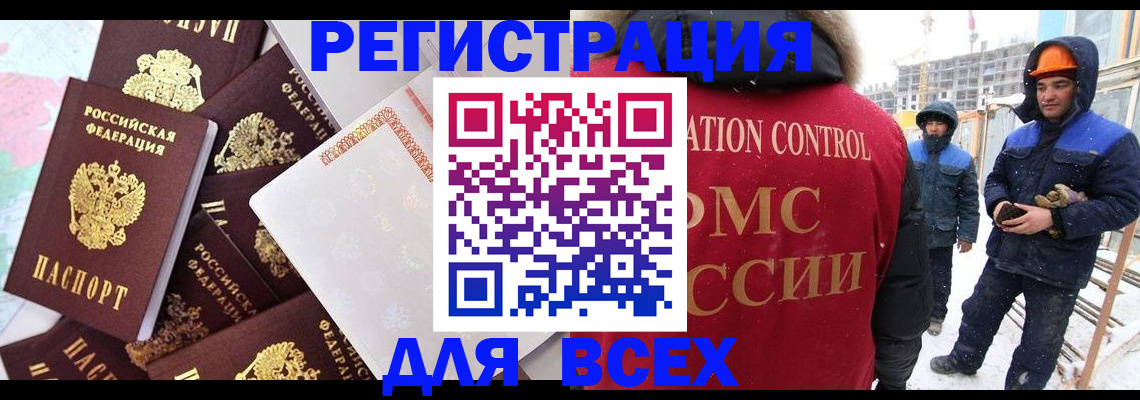временная регистрация собственник в Зарайске