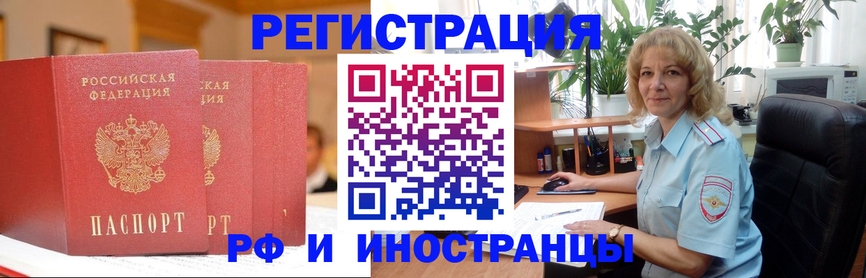 временная регистрация для всех в Зарайске