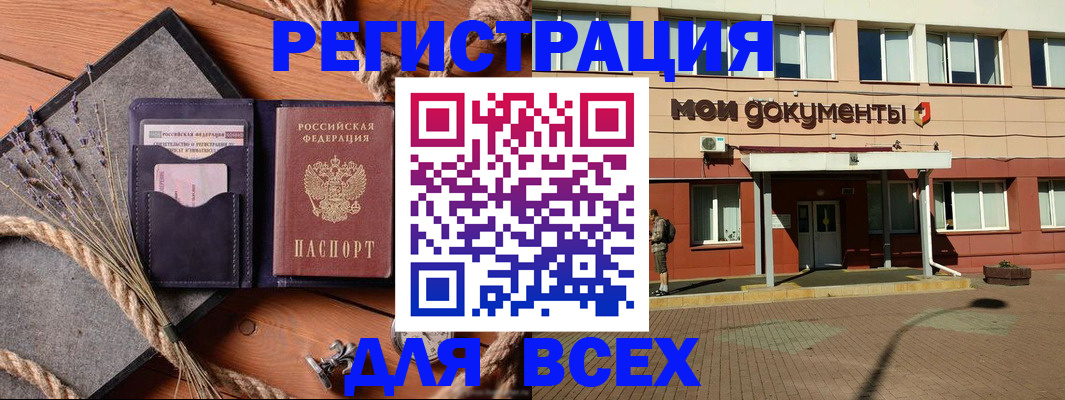 временная прописка в Зарайске