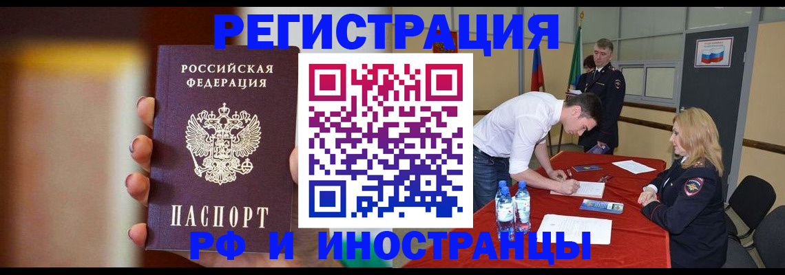 прописка от собственника в Зарайске